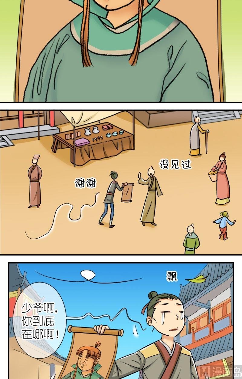 第59话曲洛失忆