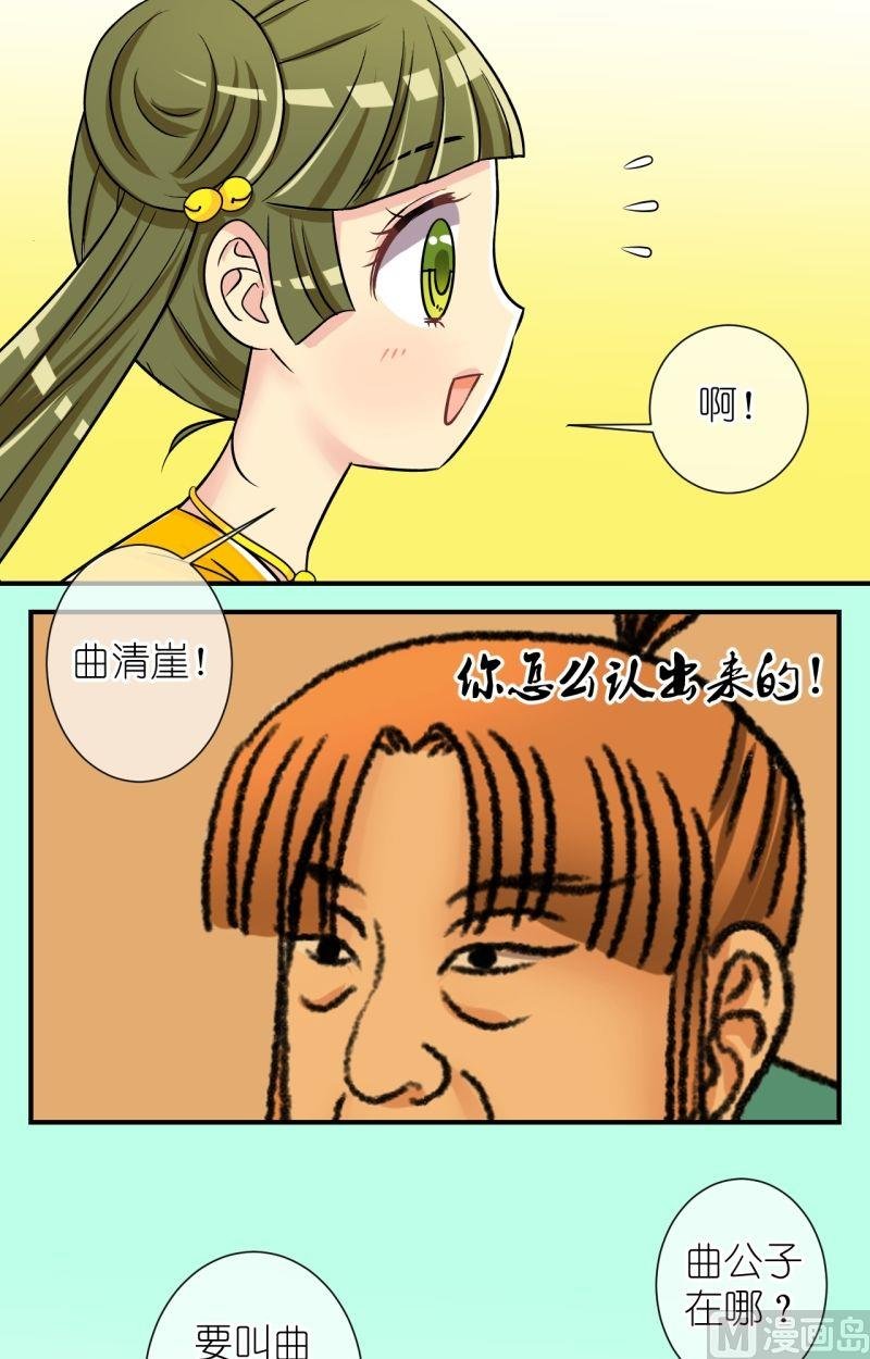 第59话曲洛失忆