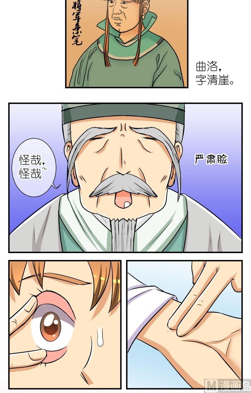 第59话曲洛失忆