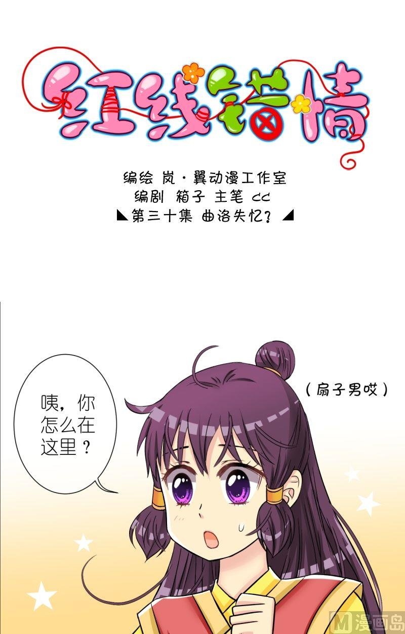 第60话曲洛失忆？（二）