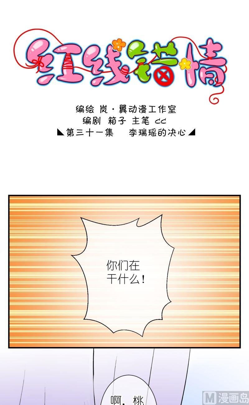 第61话李瑞瑶的决心（一）