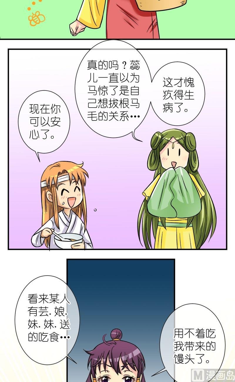 第61话李瑞瑶的决心（一）
