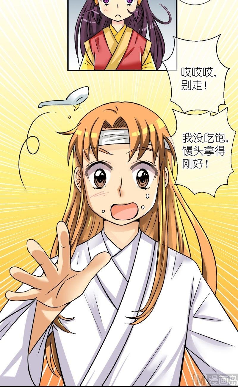 第61话李瑞瑶的决心（一）