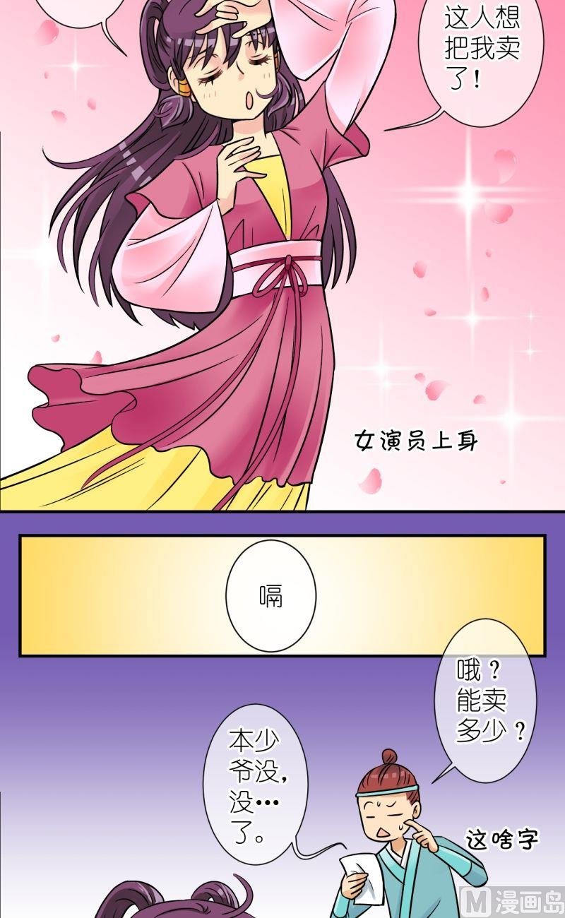 第61话李瑞瑶的决心（一）