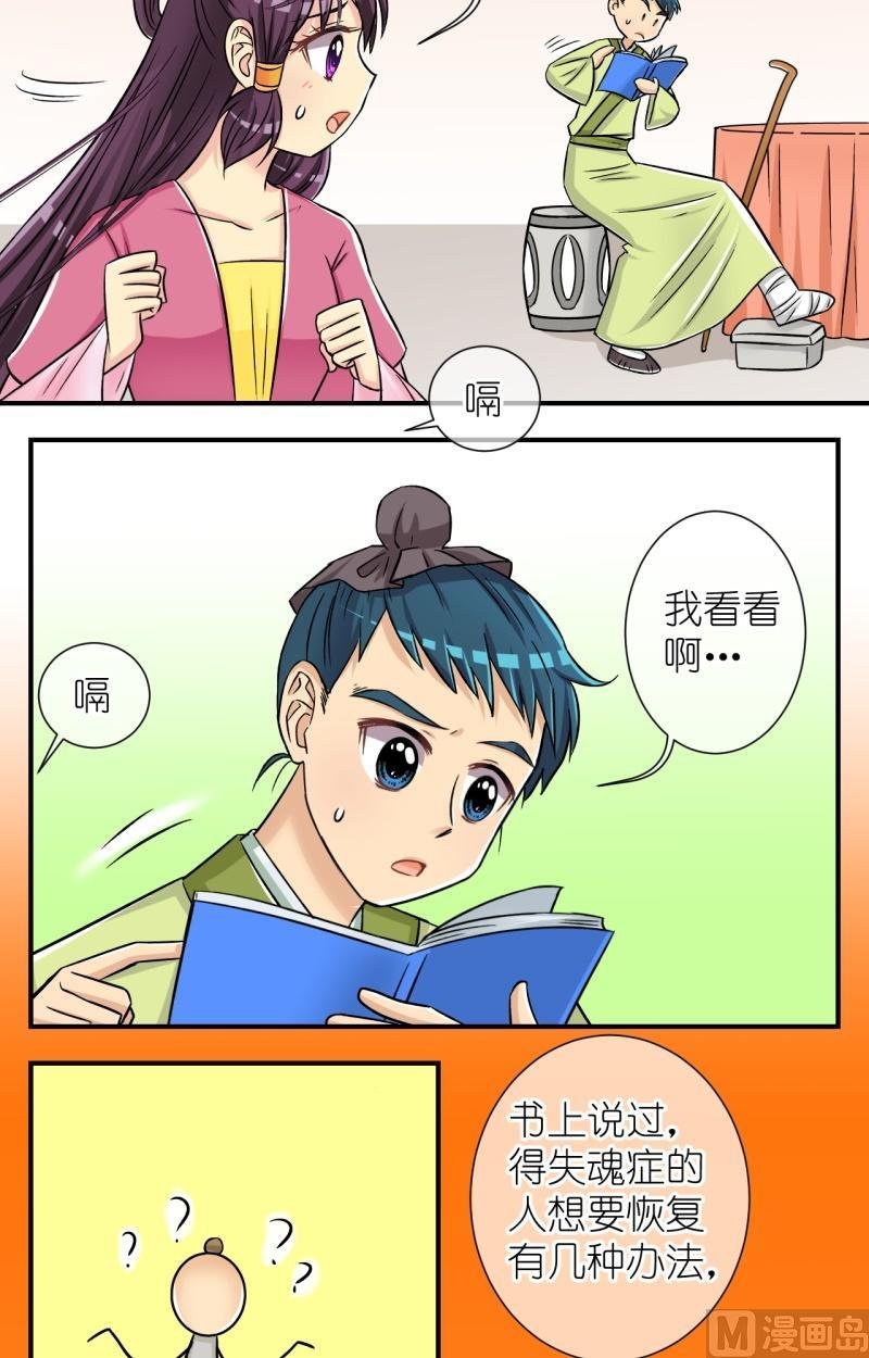 第62话李瑞瑶的决心（二）