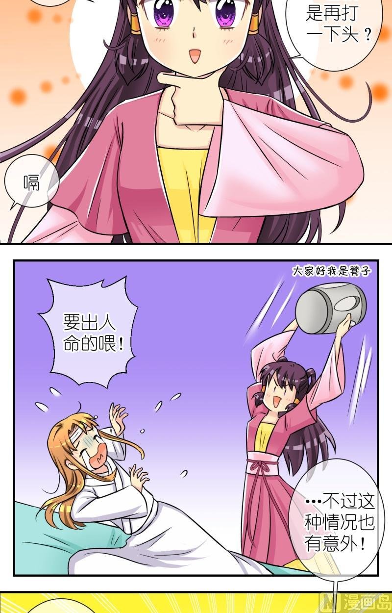 第62话李瑞瑶的决心（二）
