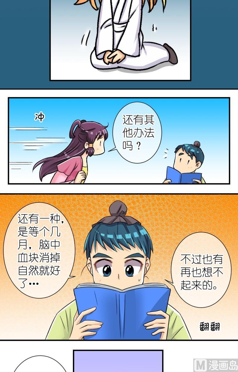 第62话李瑞瑶的决心（二）
