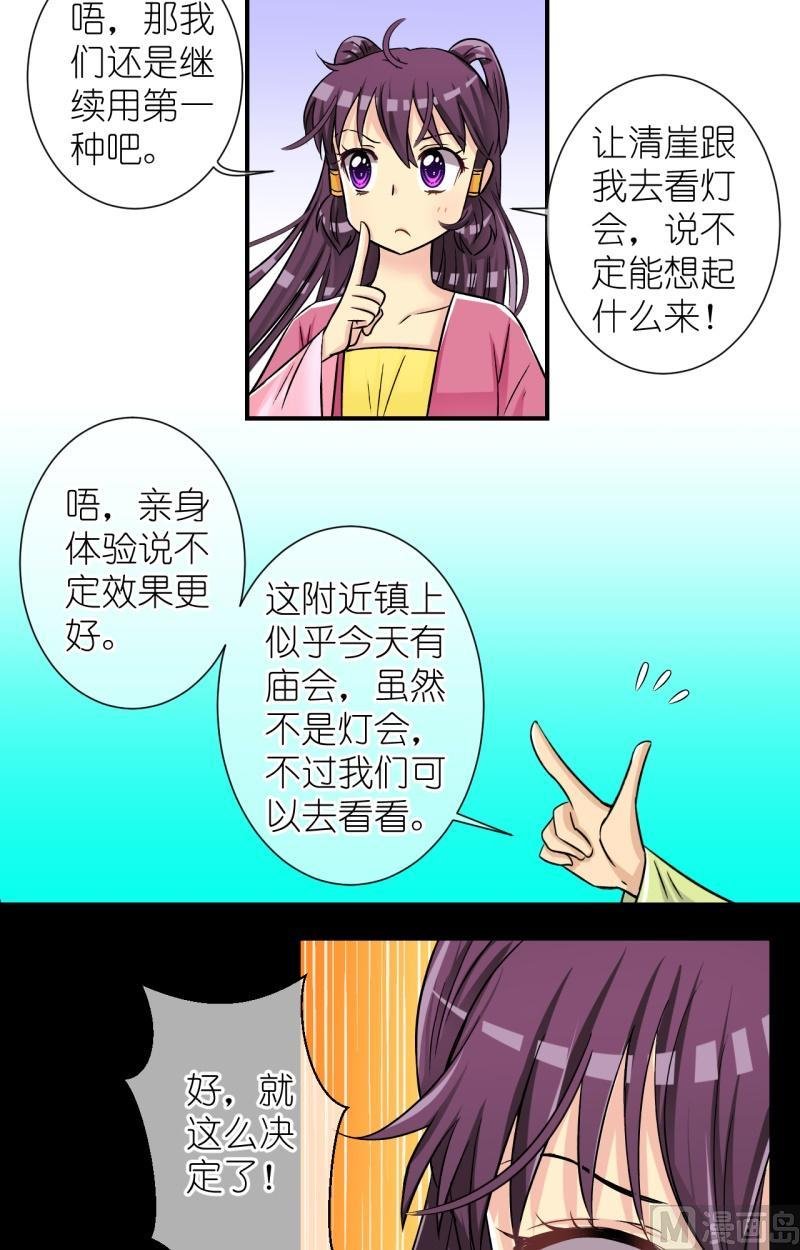第62话李瑞瑶的决心（二）