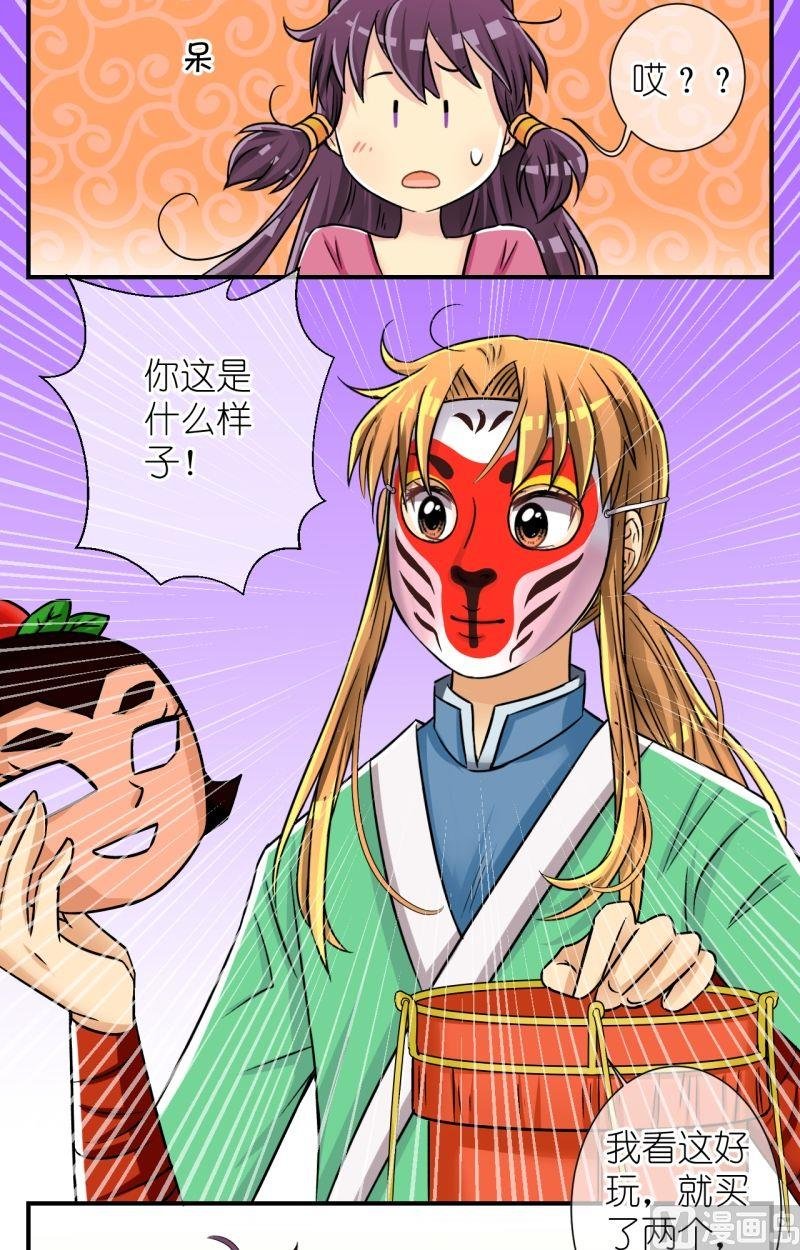 第63话你是不是我家公子（一）