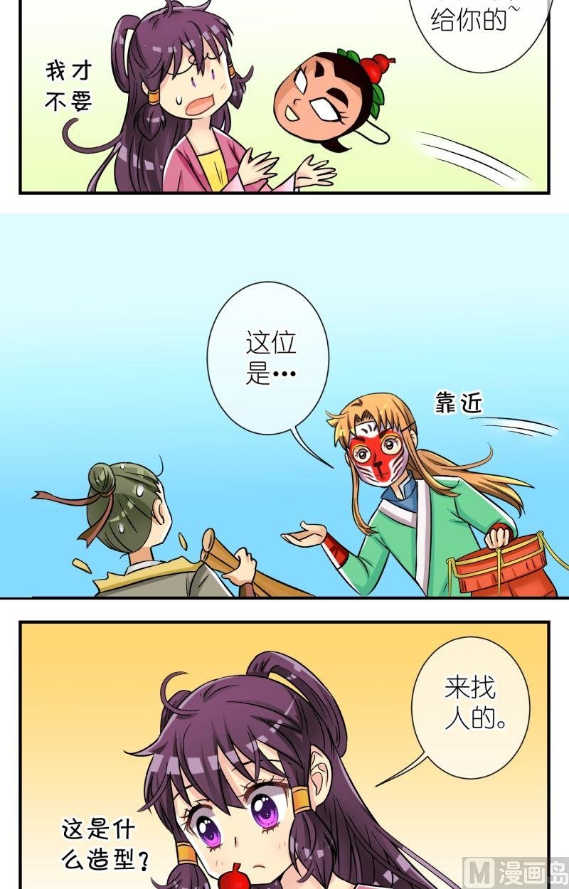 第63话你是不是我家公子（一）