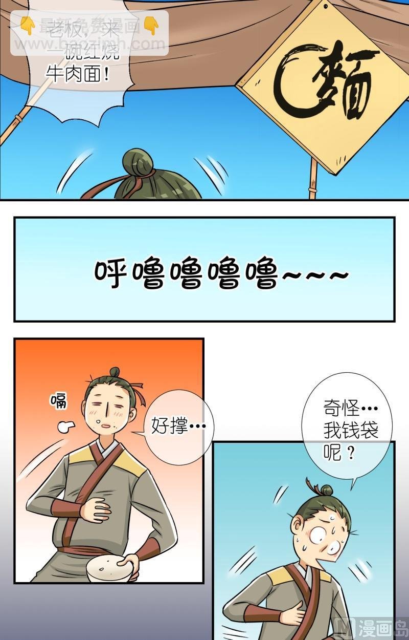 第64话 你是不是我家公子（二）