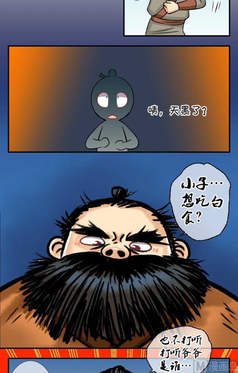 第64话 你是不是我家公子（二）