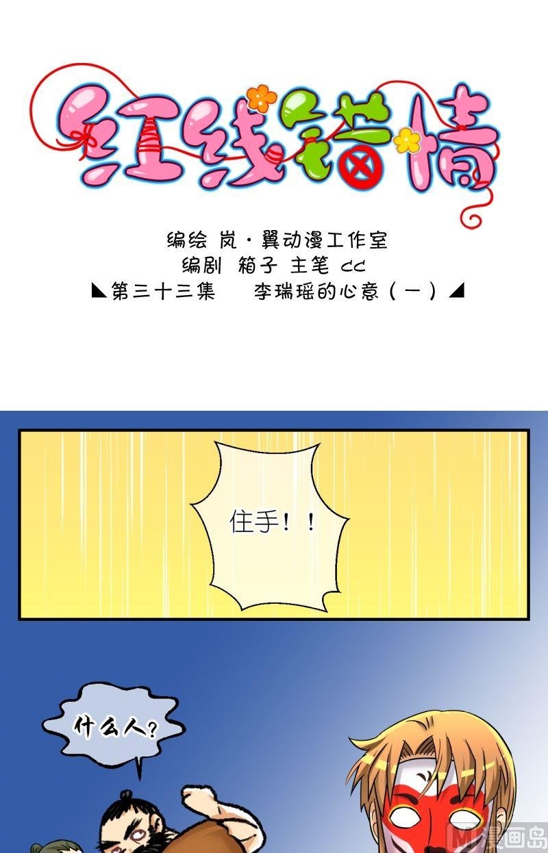 第65话 李瑞瑶的心意（一）