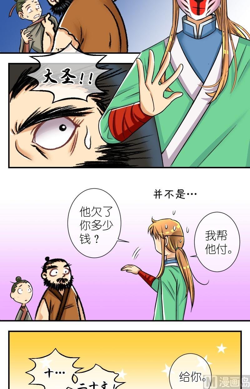 第65话 李瑞瑶的心意（一）