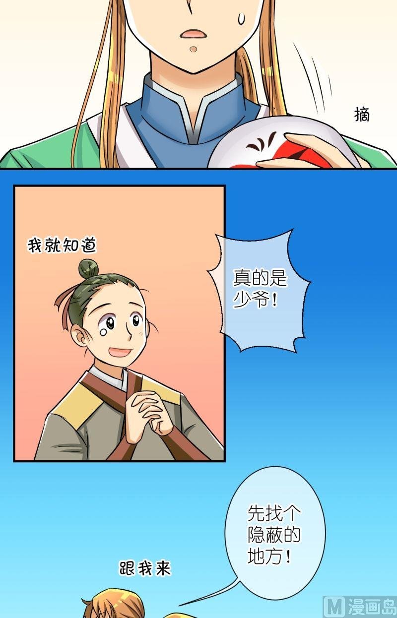 第65话 李瑞瑶的心意（一）