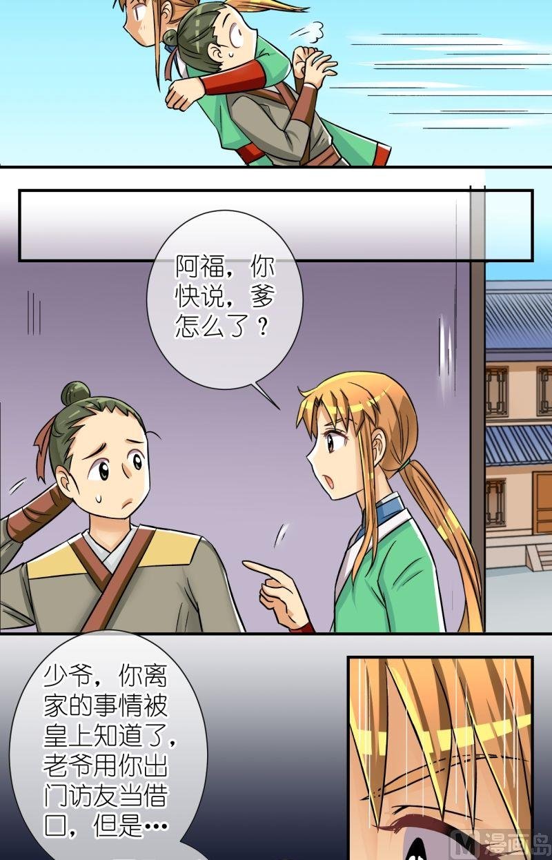 第65话 李瑞瑶的心意（一）