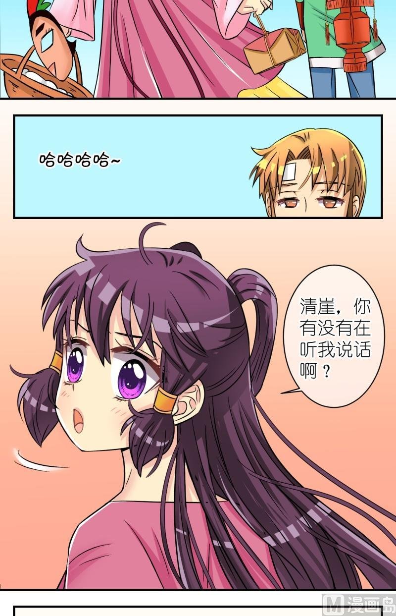 第66话 李瑞瑶的心意（二）
