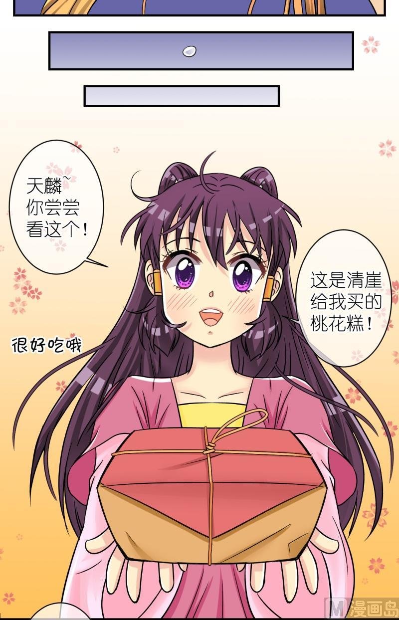 第66话 李瑞瑶的心意（二）