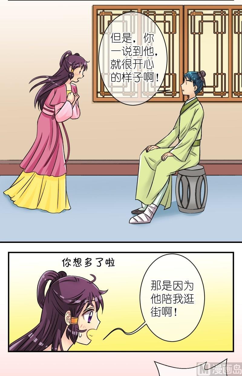 第66话 李瑞瑶的心意（二）