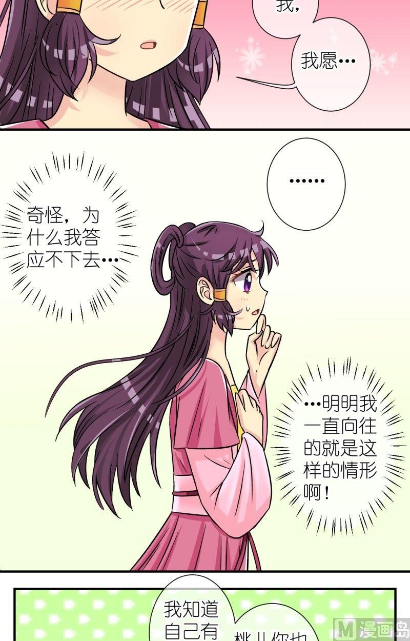 第67话李瑞瑶的心意（三）
