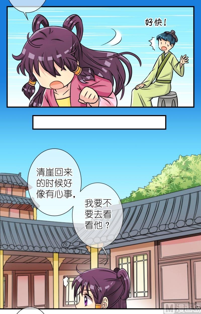 第67话李瑞瑶的心意（三）