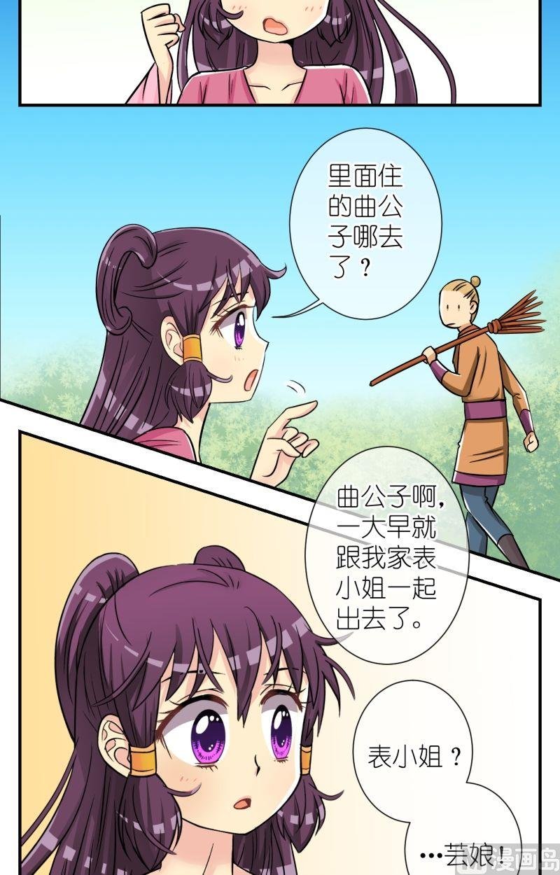 第67话李瑞瑶的心意（三）