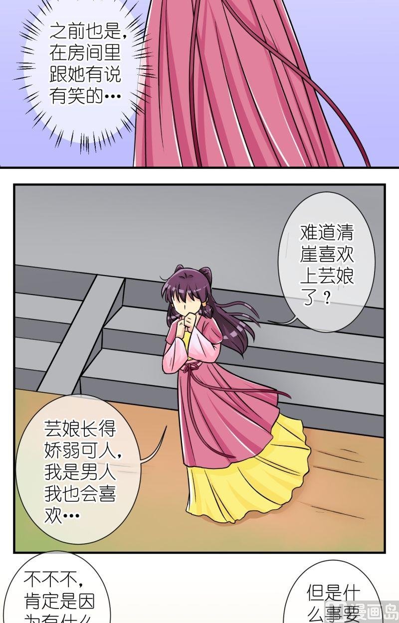 第67话李瑞瑶的心意（三）