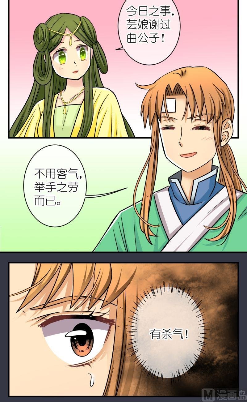 第68话李瑞瑶的心意（四）