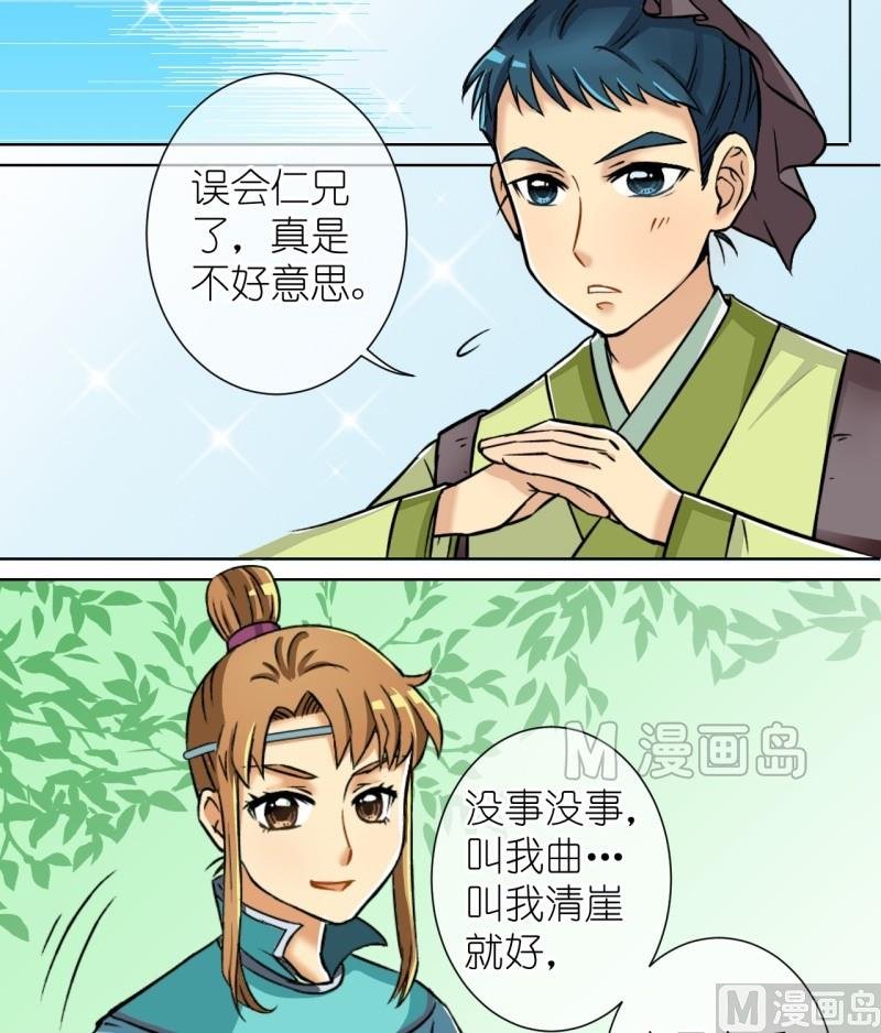 第7话 你来打我啊（一）
