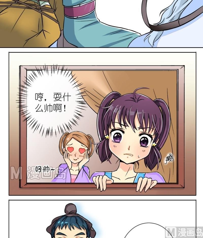 第7话 你来打我啊（一）