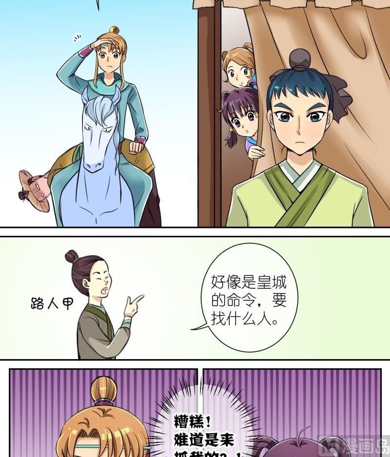 第7话 你来打我啊（一）