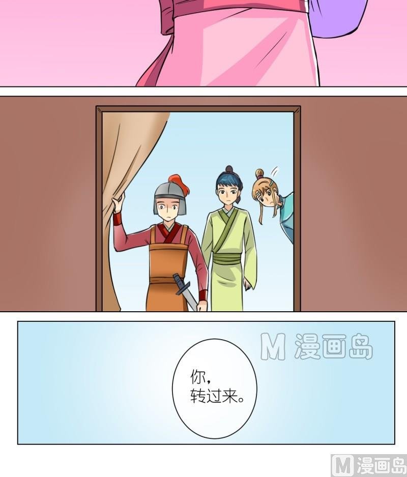 第7话 你来打我啊（一）