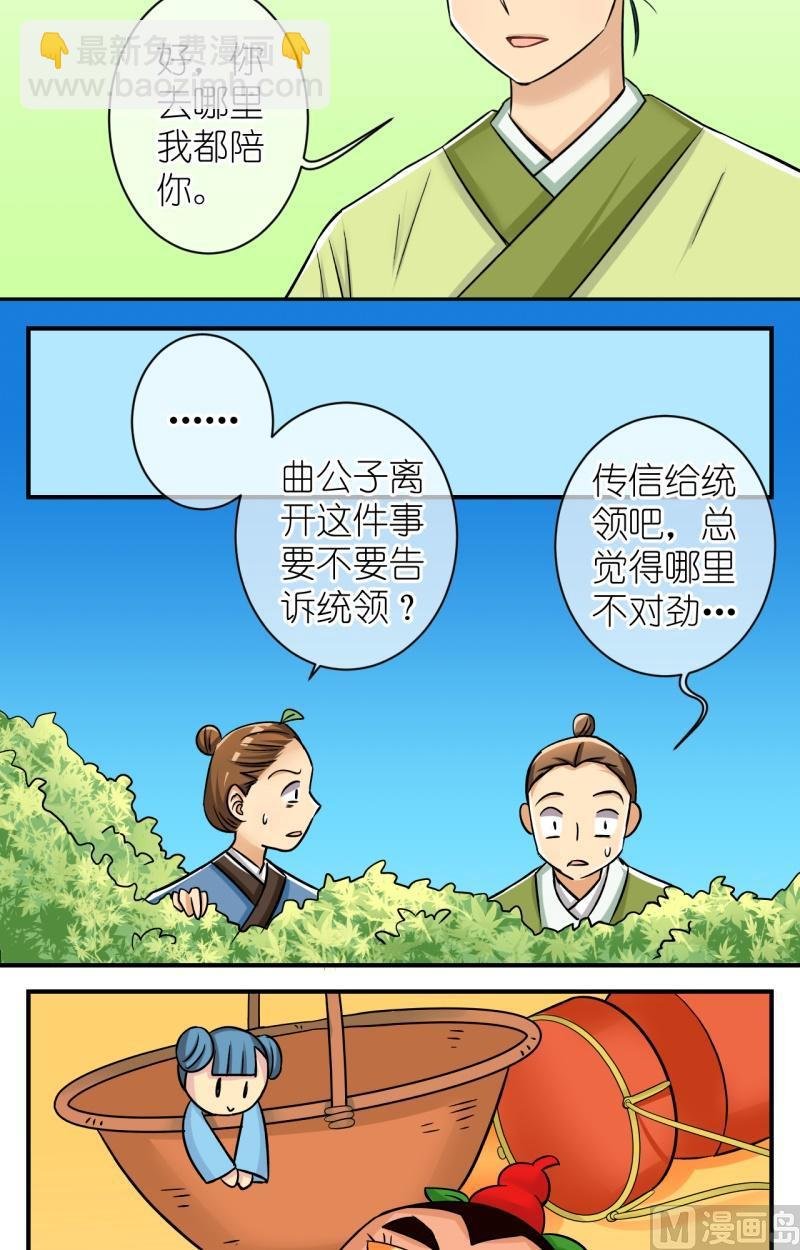 第69话李瑞瑶的心意(五)
