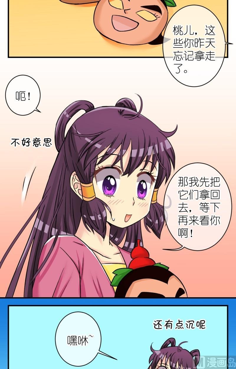 第69话李瑞瑶的心意(五)
