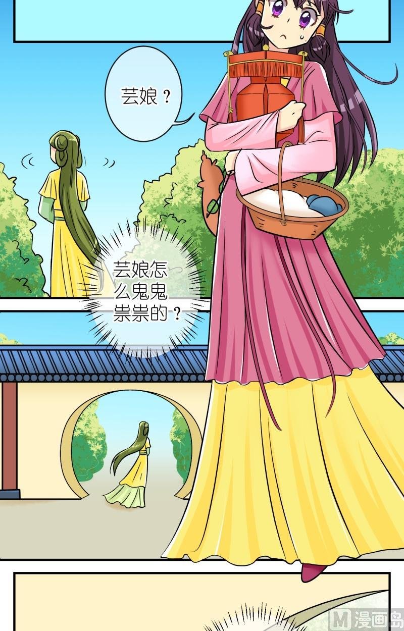 第69话李瑞瑶的心意(五)