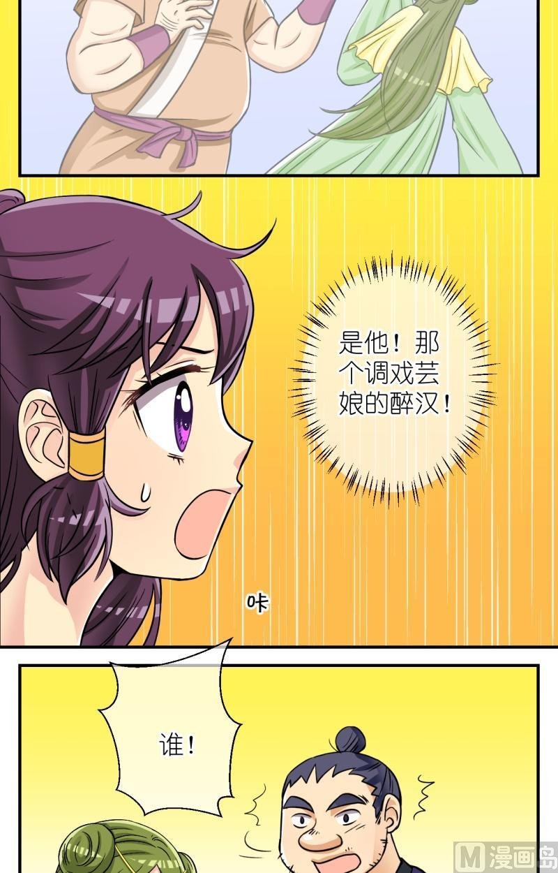 第69话李瑞瑶的心意(五)