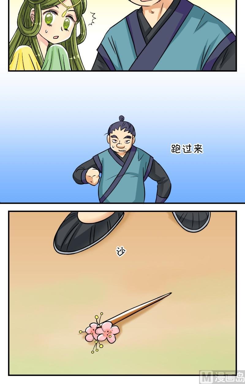 第69话李瑞瑶的心意(五)