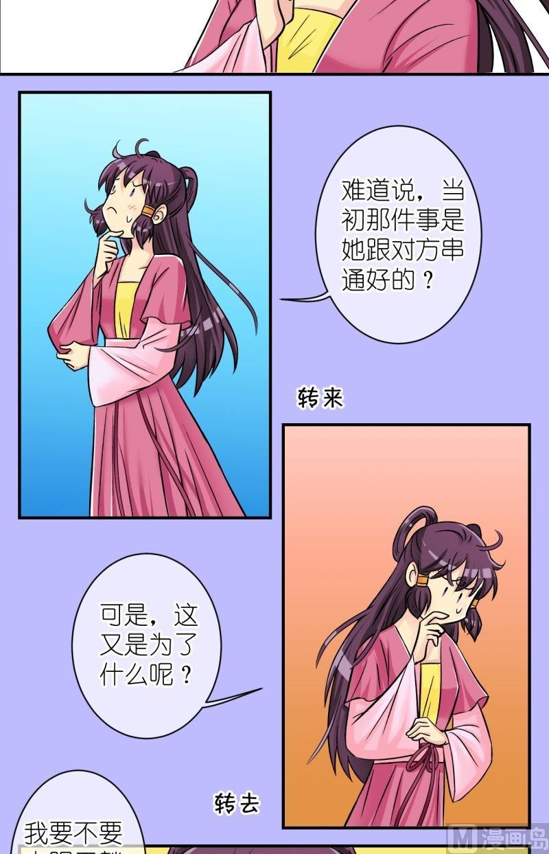 第70话李瑞瑶的心意（六）