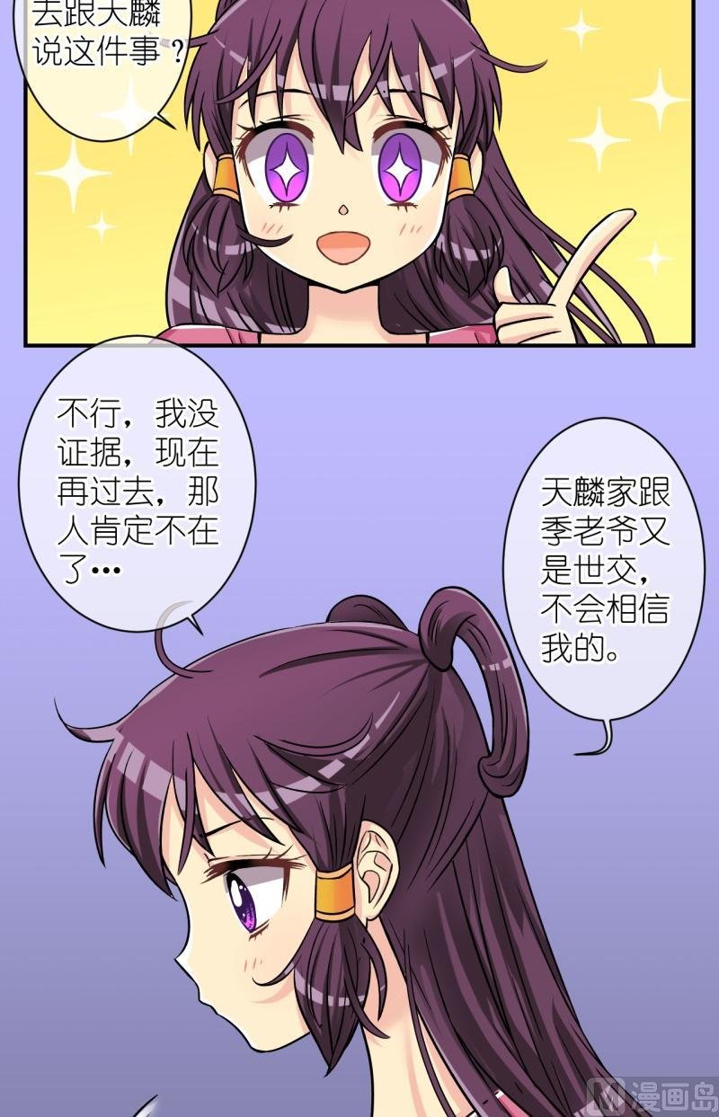 第70话李瑞瑶的心意（六）