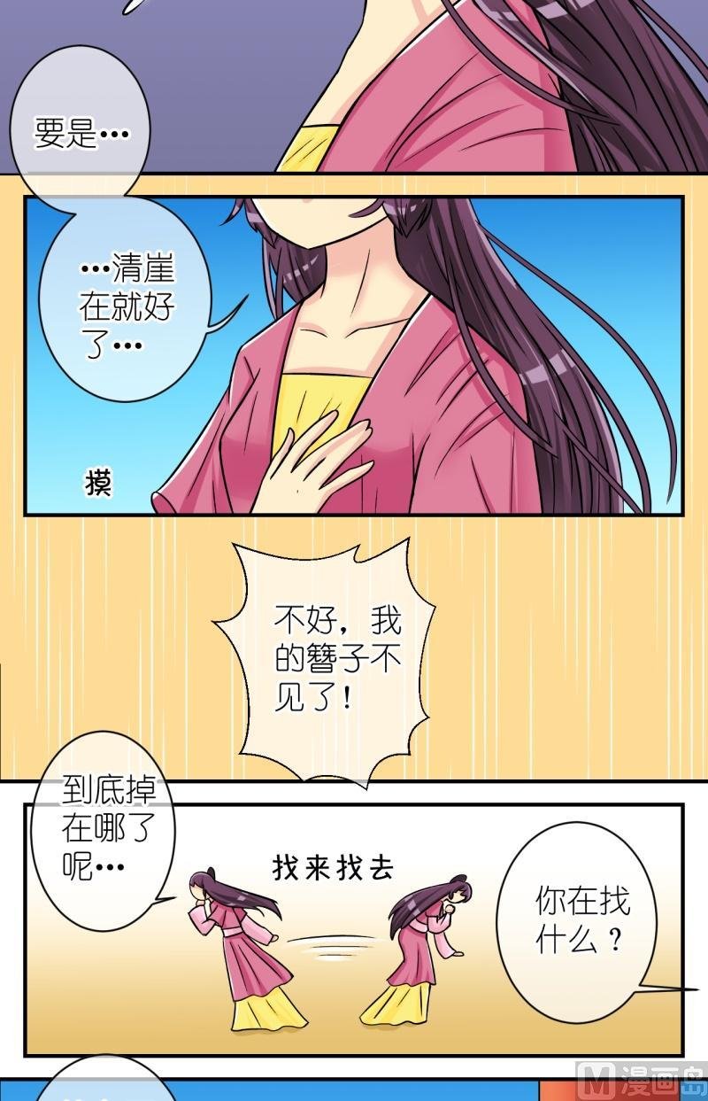 第70话李瑞瑶的心意（六）
