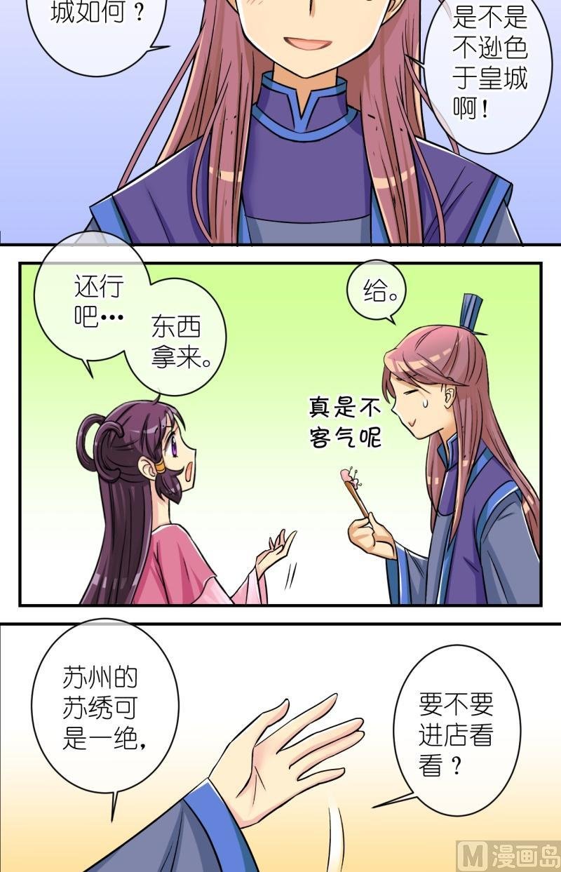 第70话李瑞瑶的心意（六）