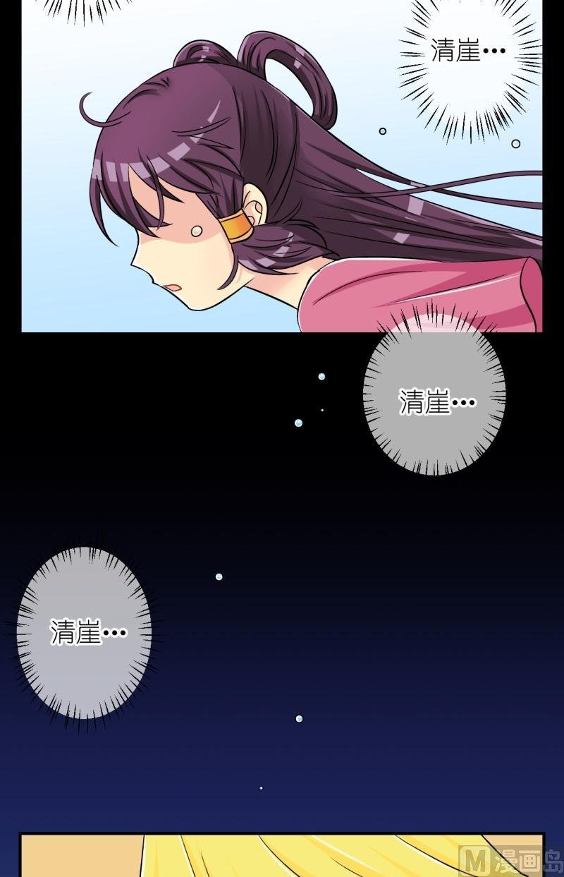 第70话李瑞瑶的心意（六）