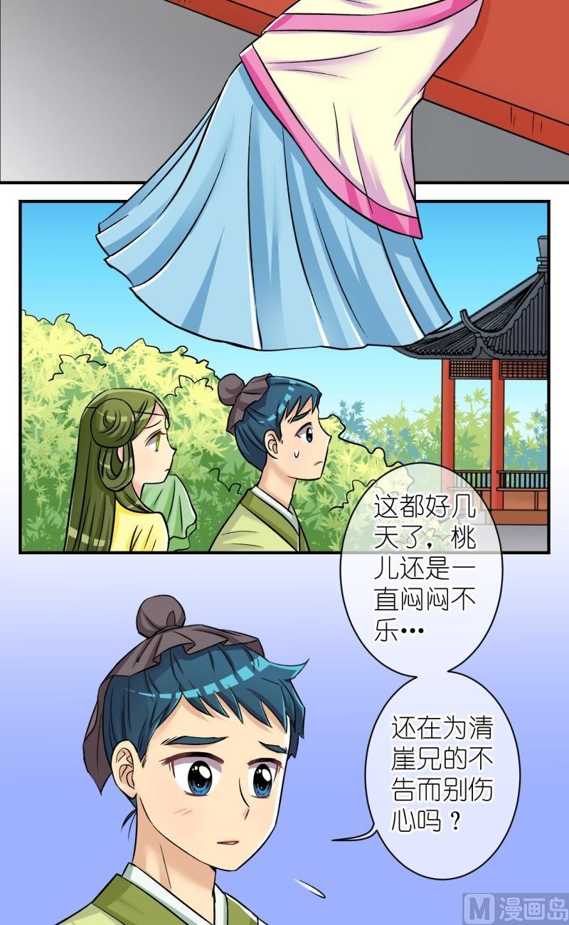 第71话曲洛的抗争（一）