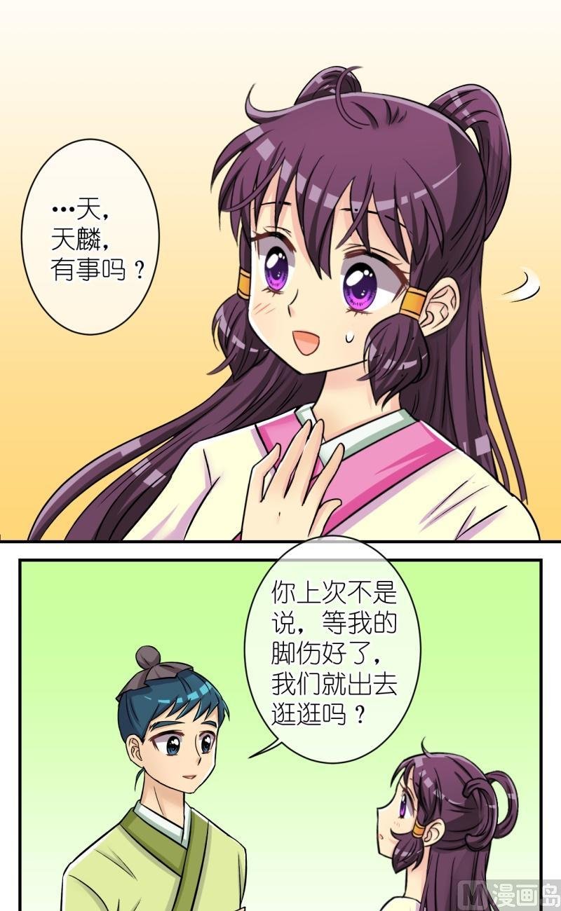 第71话曲洛的抗争（一）