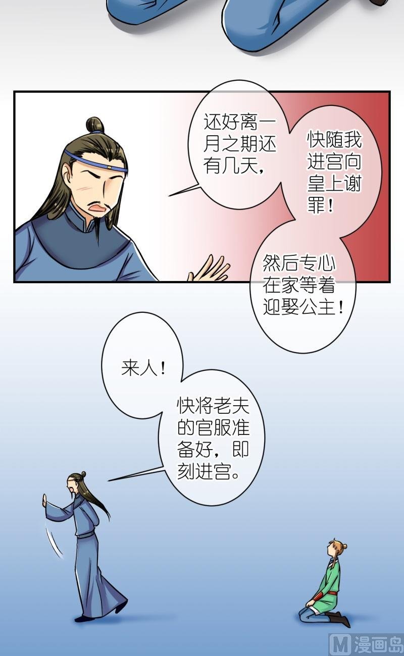 第71话曲洛的抗争（一）