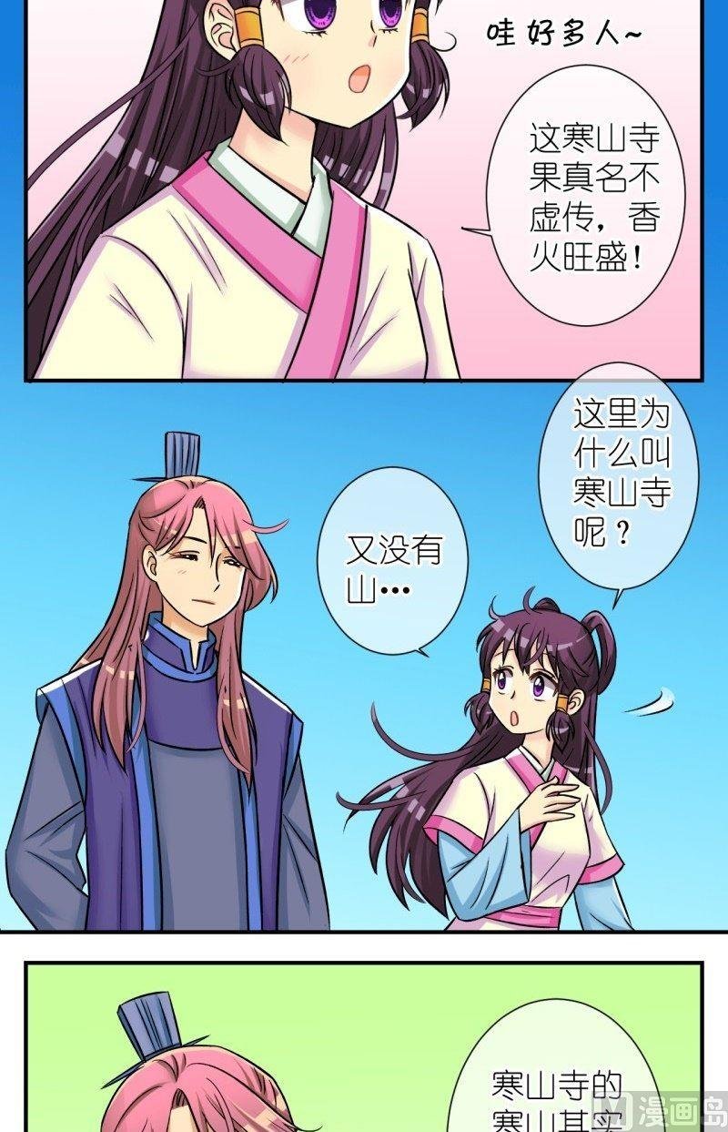 第72话 曲洛的抗争（二）