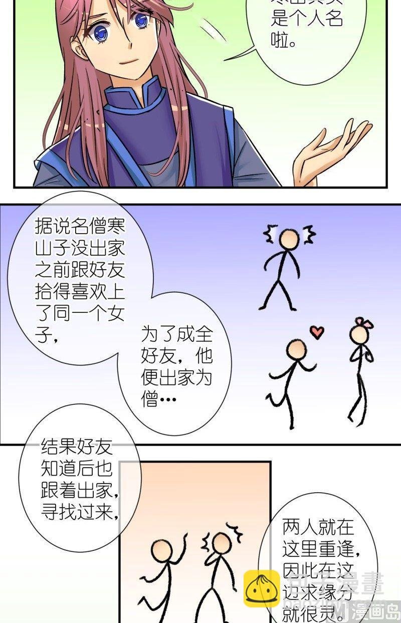 第72话 曲洛的抗争（二）