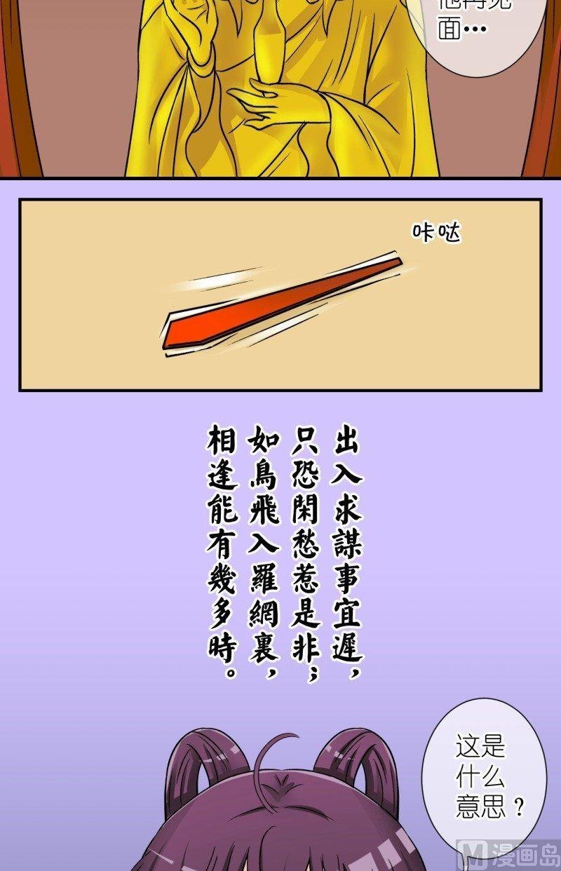 第72话 曲洛的抗争（二）