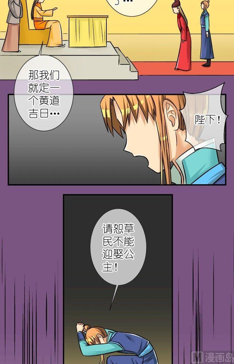 第72话 曲洛的抗争（二）