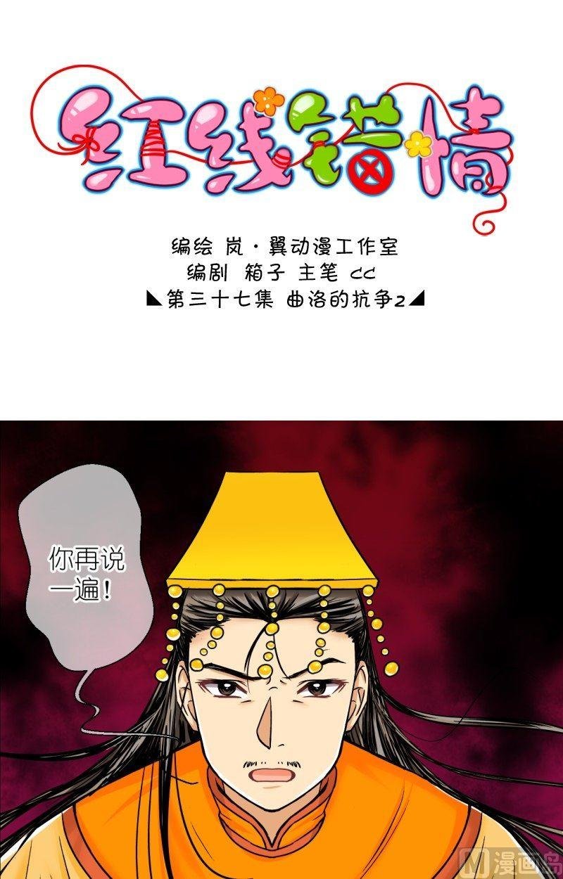 弟73话曲洛的抗争（三）